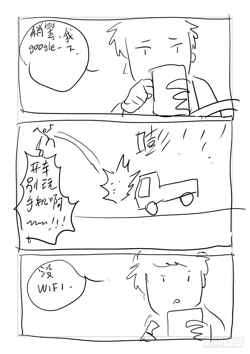 【第四十九回】再续旧怨-第49话