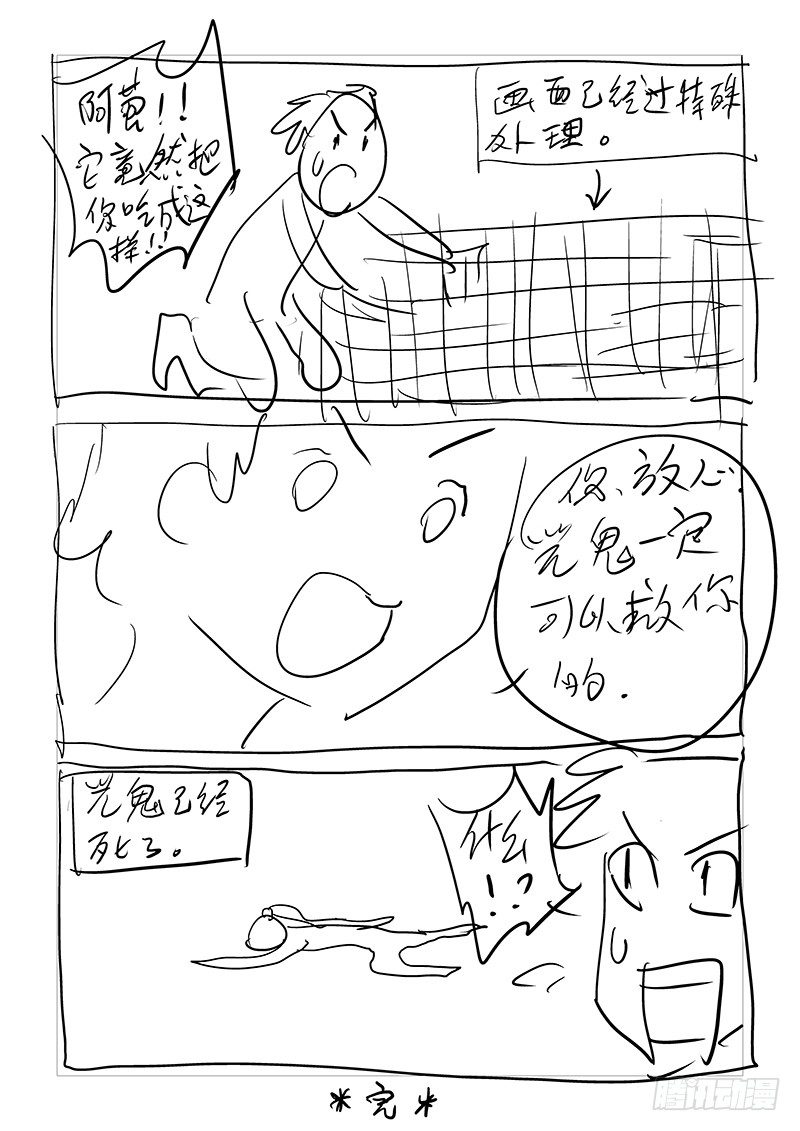 【第四十九回】再续旧怨-第49话