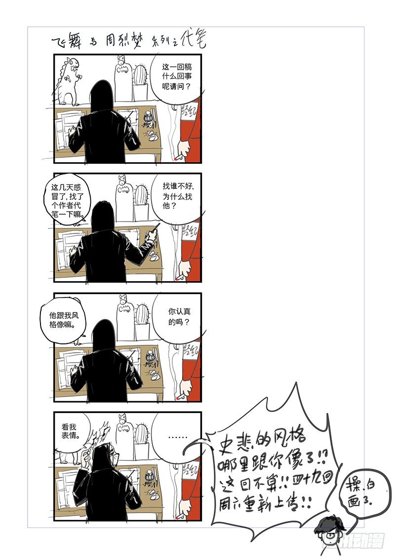 【第四十九回】再续旧怨-第49话