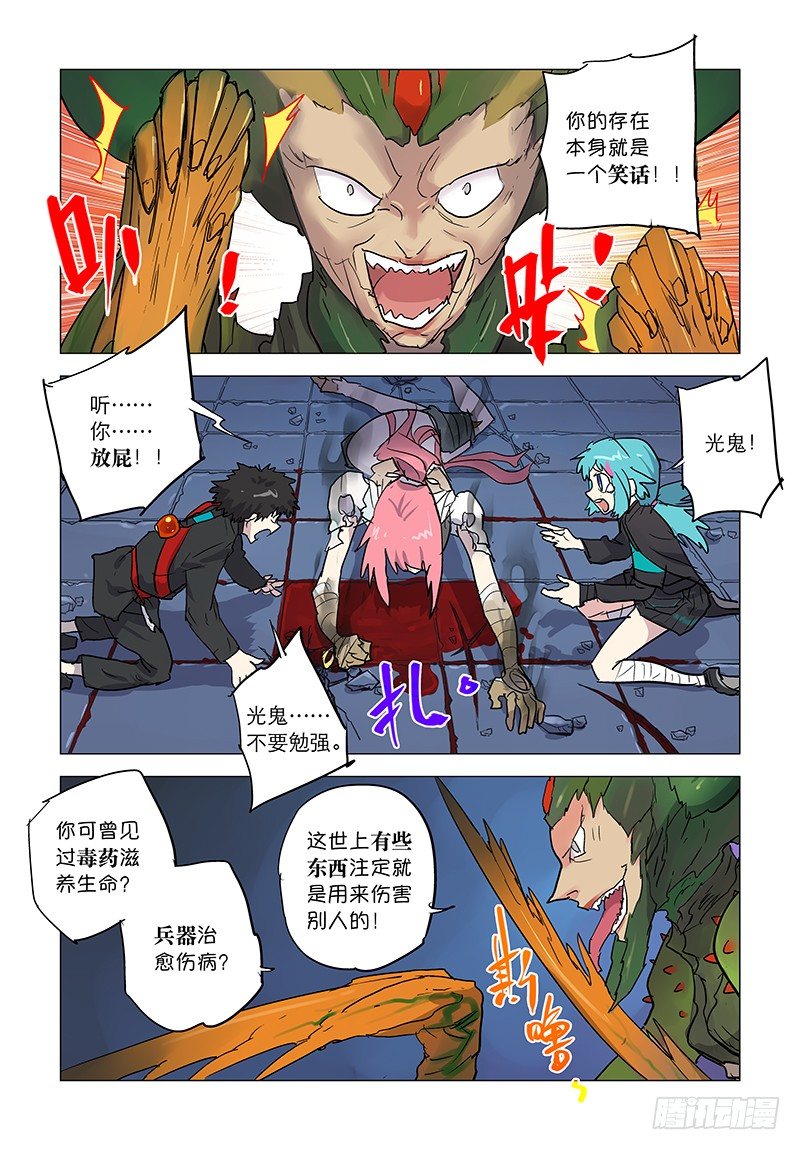 【第四十九回】再续旧怨-第49话