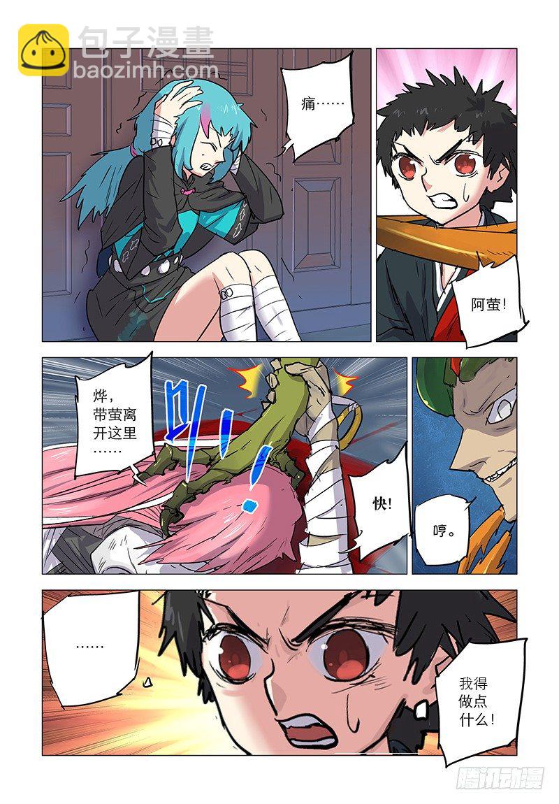 【第四十九回】再续旧怨-第49话