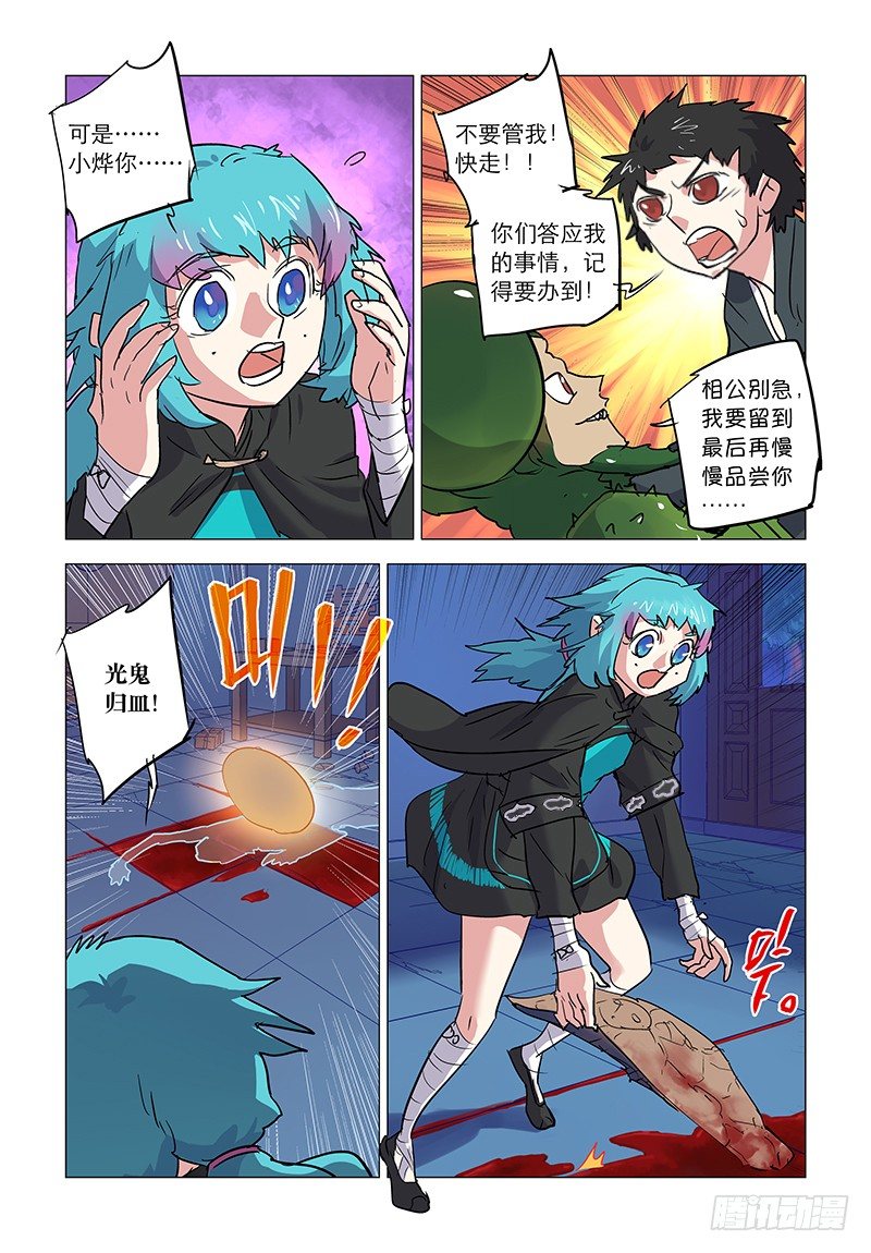 【第四十九回】再续旧怨-第49话