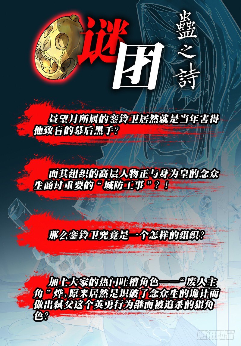 【第五十一回】莫名得宠-第51话