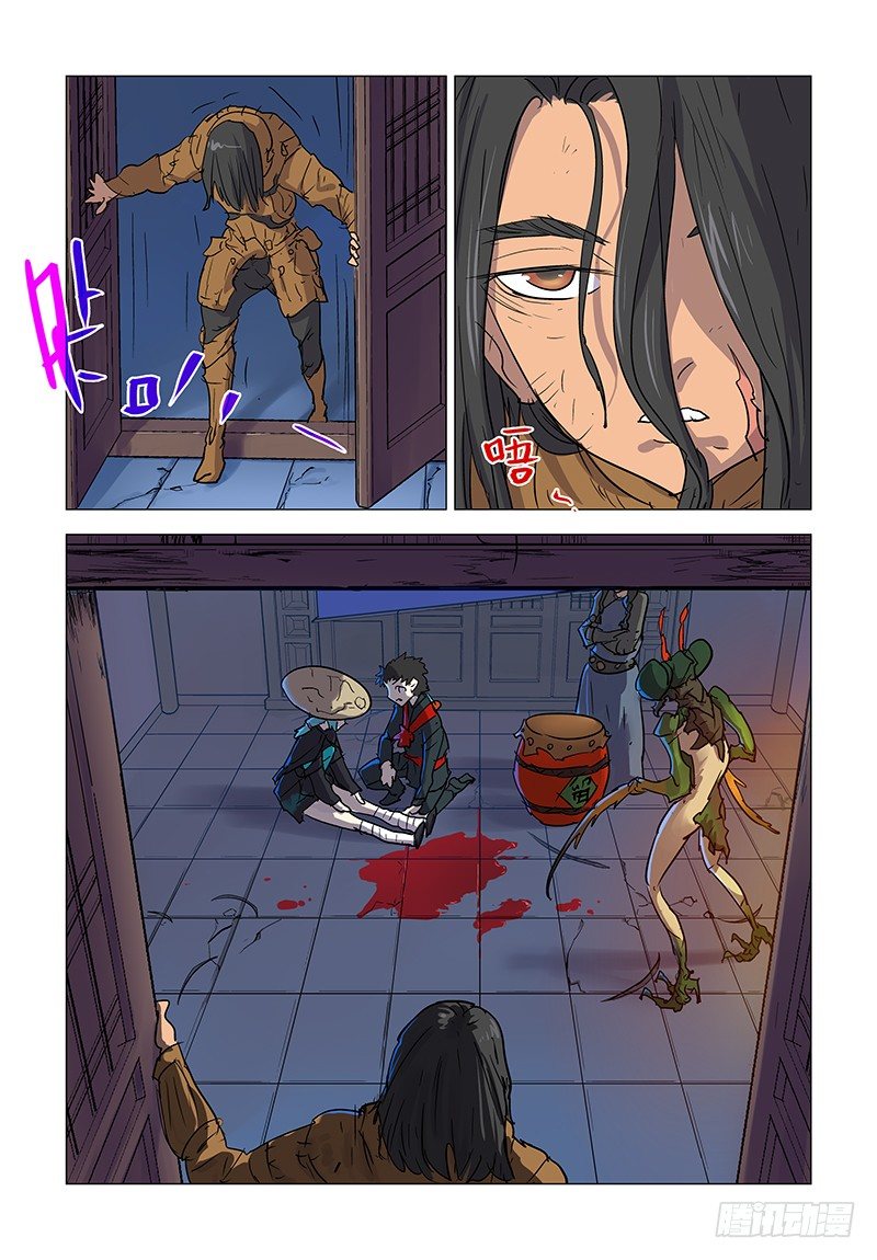 【第五十一回】莫名得宠-第51话