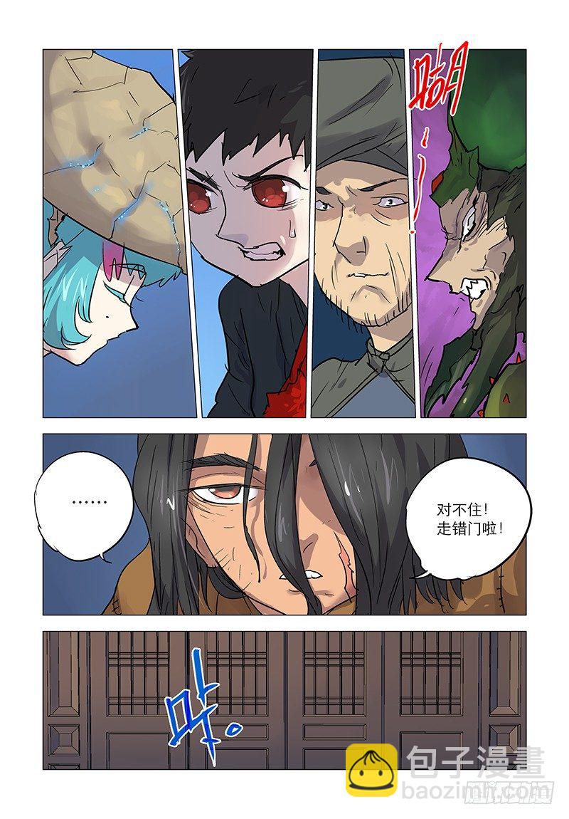 【第五十一回】莫名得宠-第51话