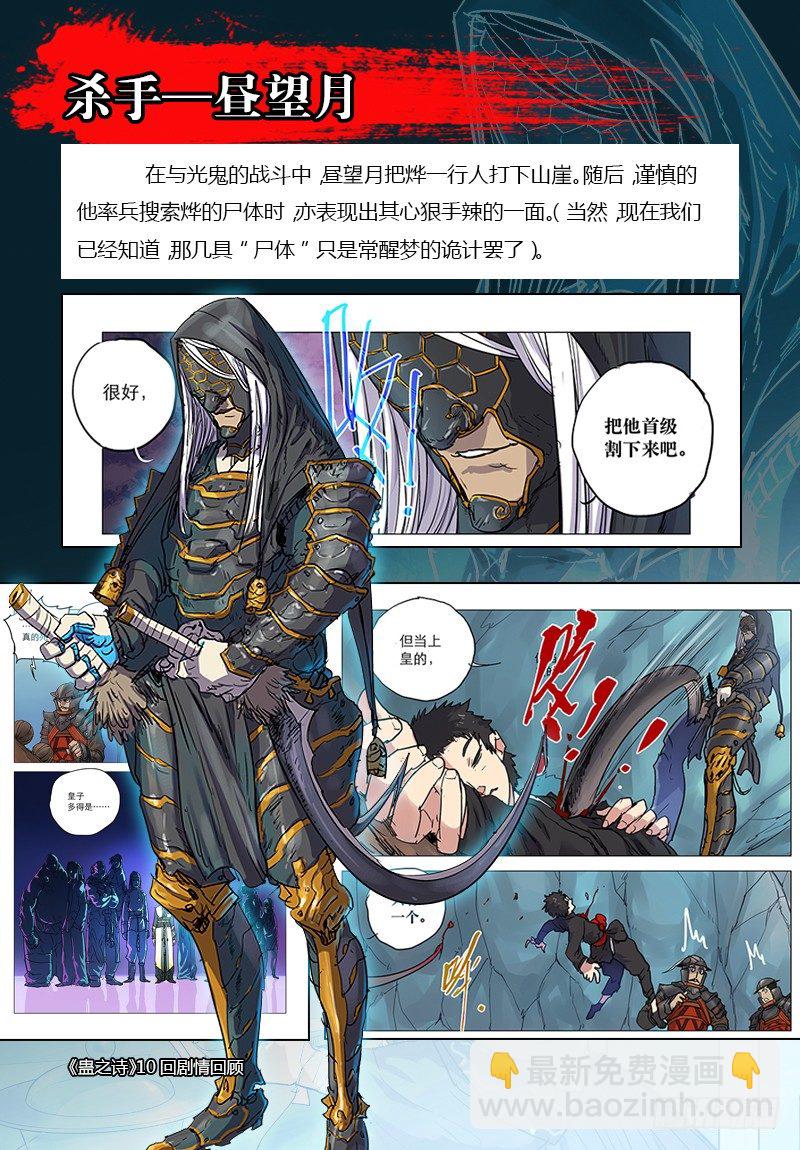 【第五十一回】莫名得宠-第51话