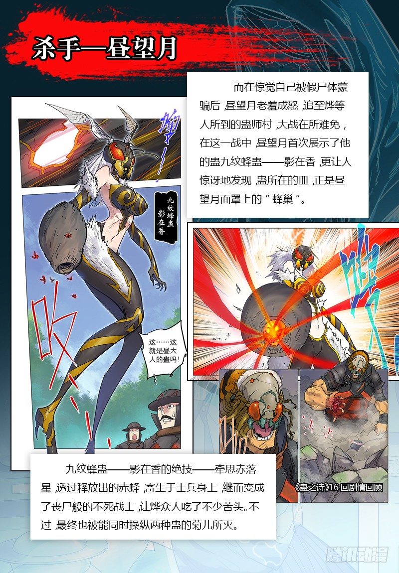 【第五十一回】莫名得宠-第51话