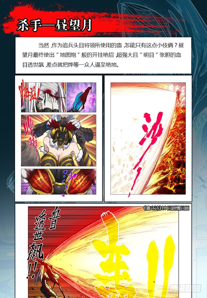 【第五十一回】莫名得宠-第51话