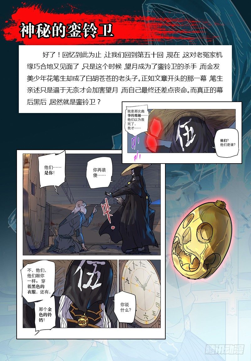 【第五十一回】莫名得宠-第51话