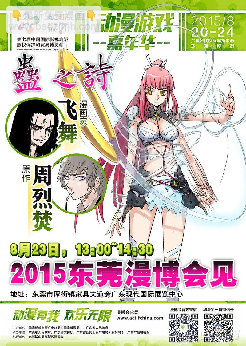 【第五十三回】无懈有机-第53话