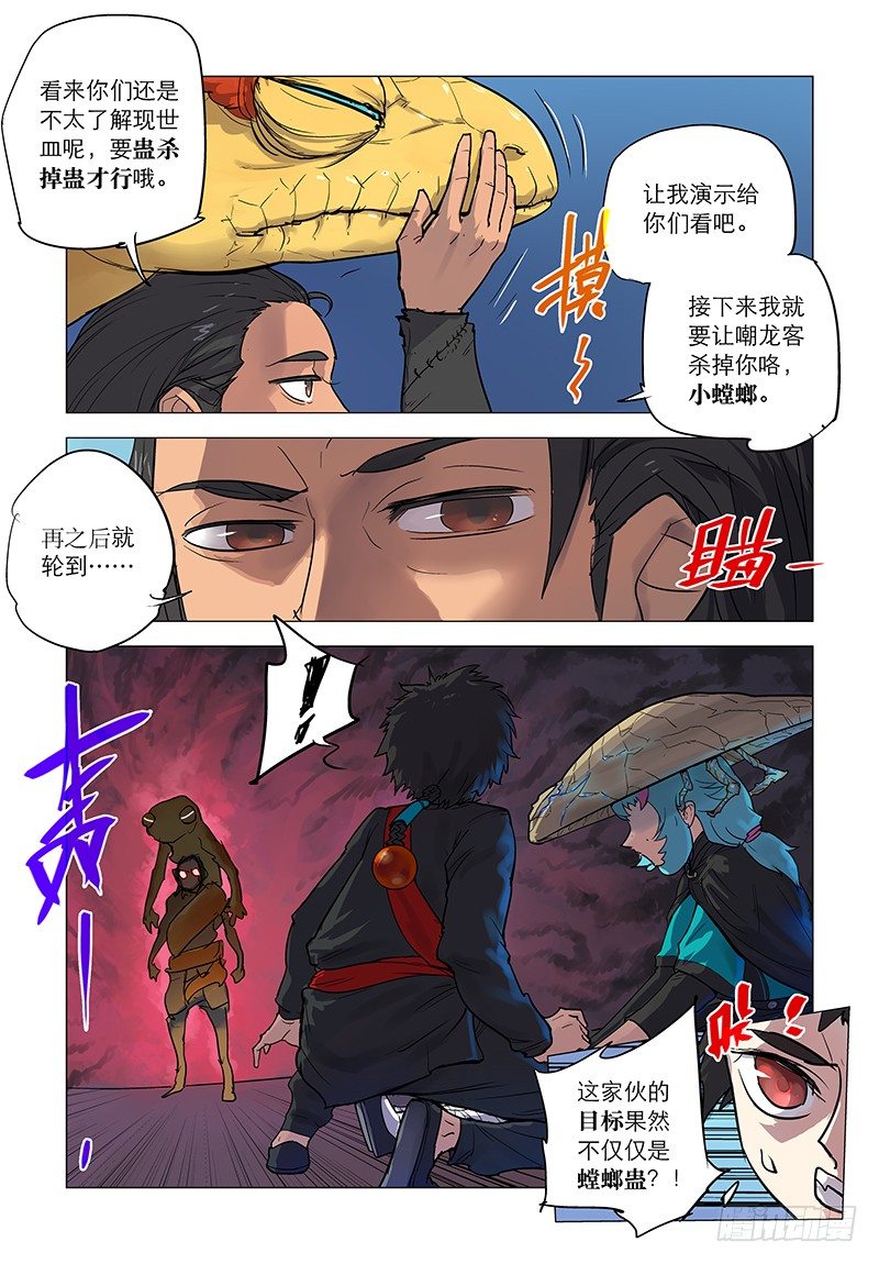 【第五十三回】无懈有机-第53话