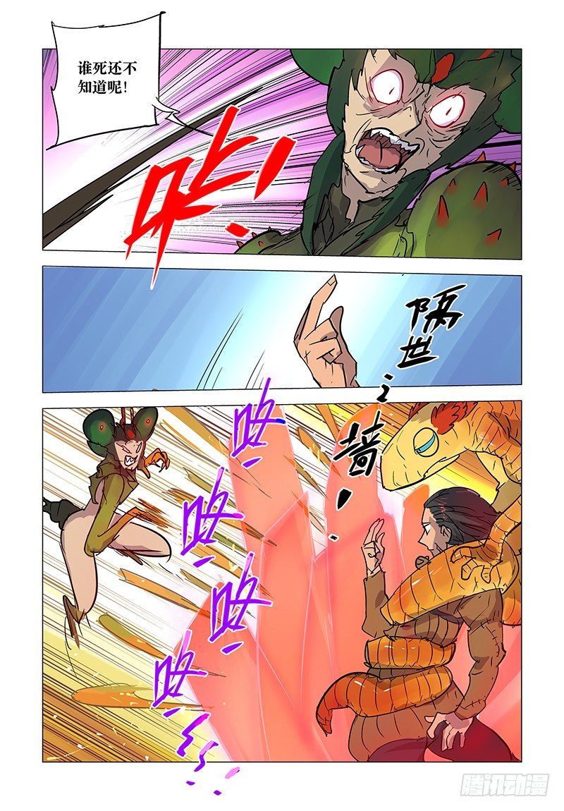 【第五十三回】无懈有机-第53话