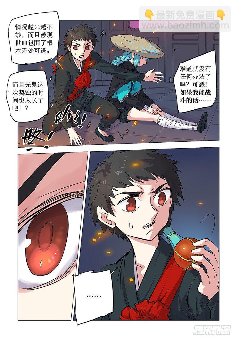 【第五十三回】无懈有机-第53话