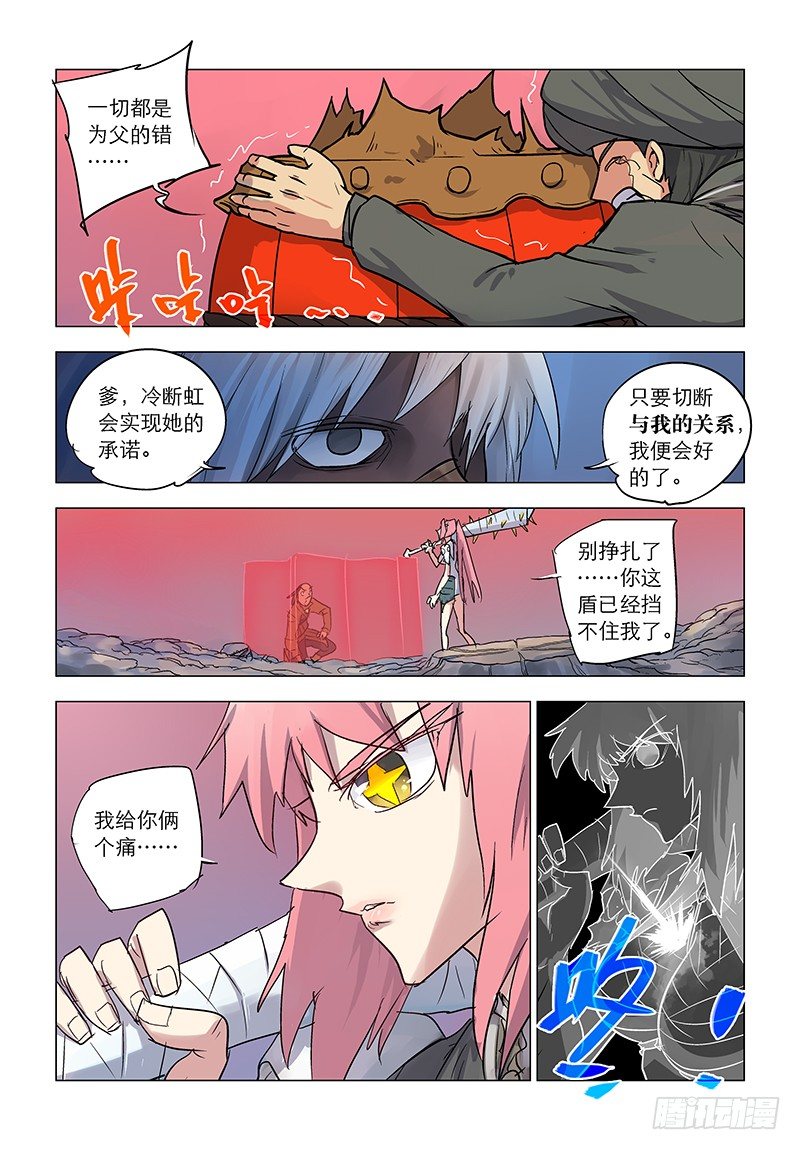 【第五十七回】旧患添伤-第57话