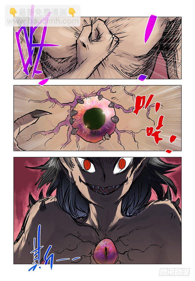 【第五十九回】皇子兽变-第59话