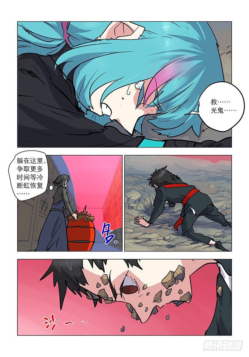 【第五十九回】皇子兽变-第59话