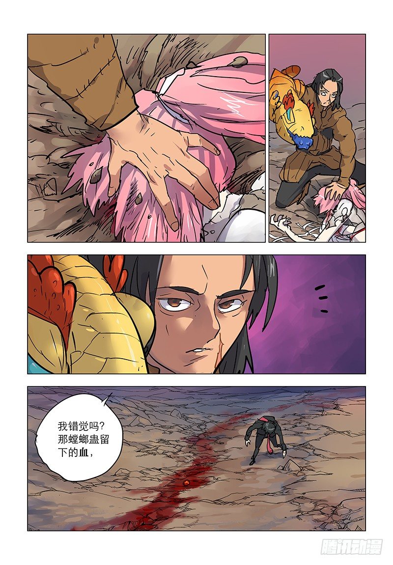 【第五十九回】皇子兽变-第59话