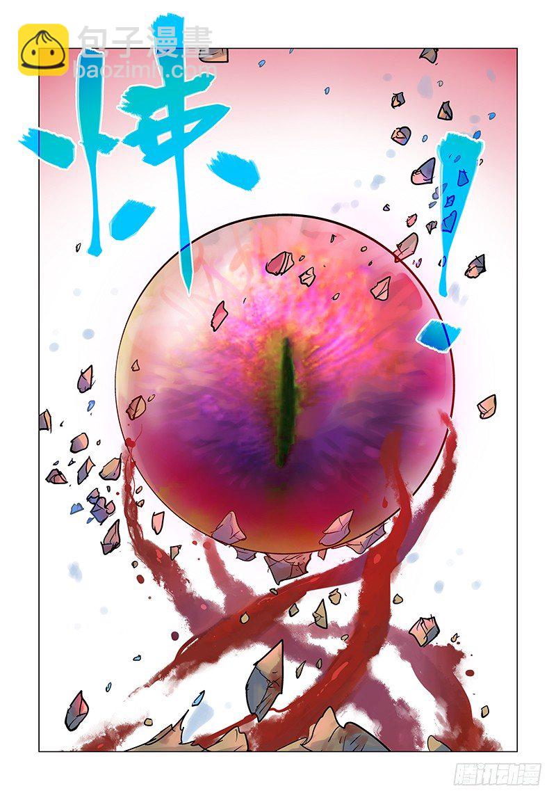 【第五十九回】皇子兽变-第59话