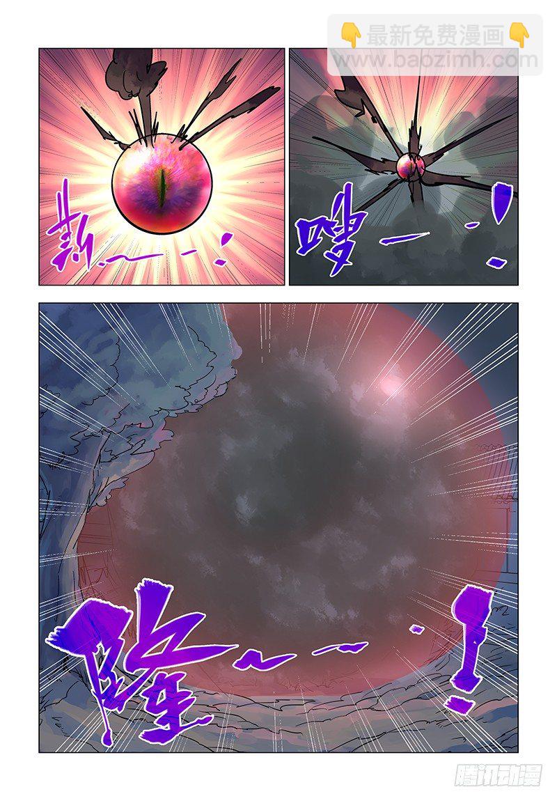 【第五十九回】皇子兽变-第59话