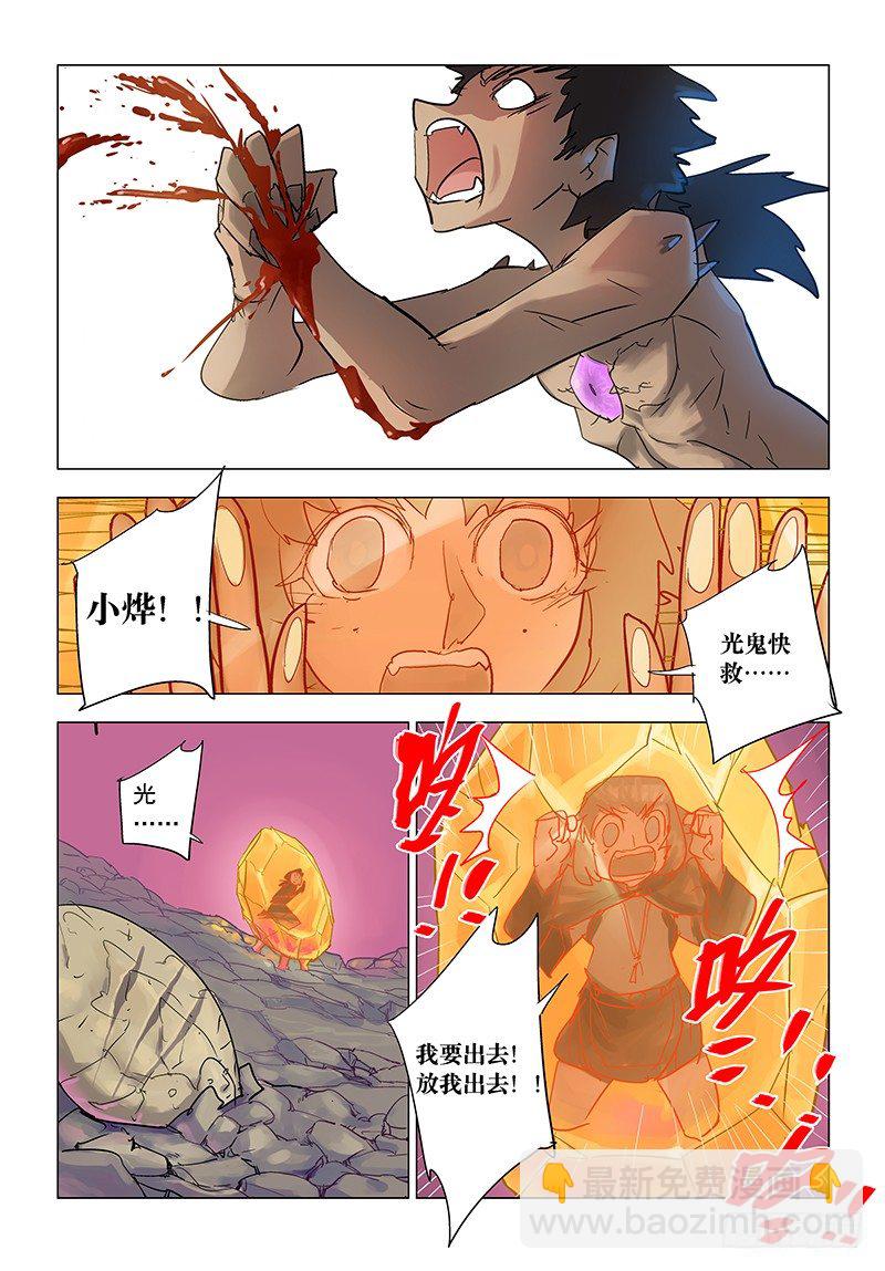 【第六十一回】困兽脱缰-第61话