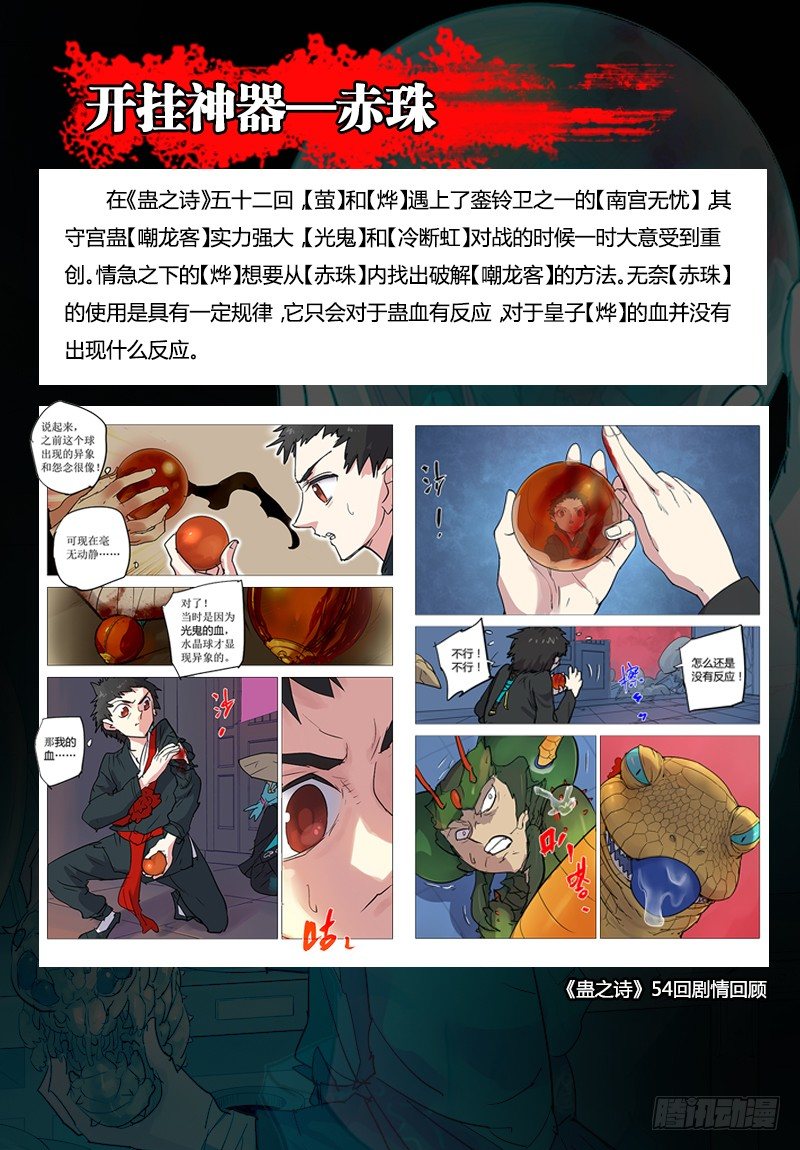 【第六十一回】困兽脱缰-第61话