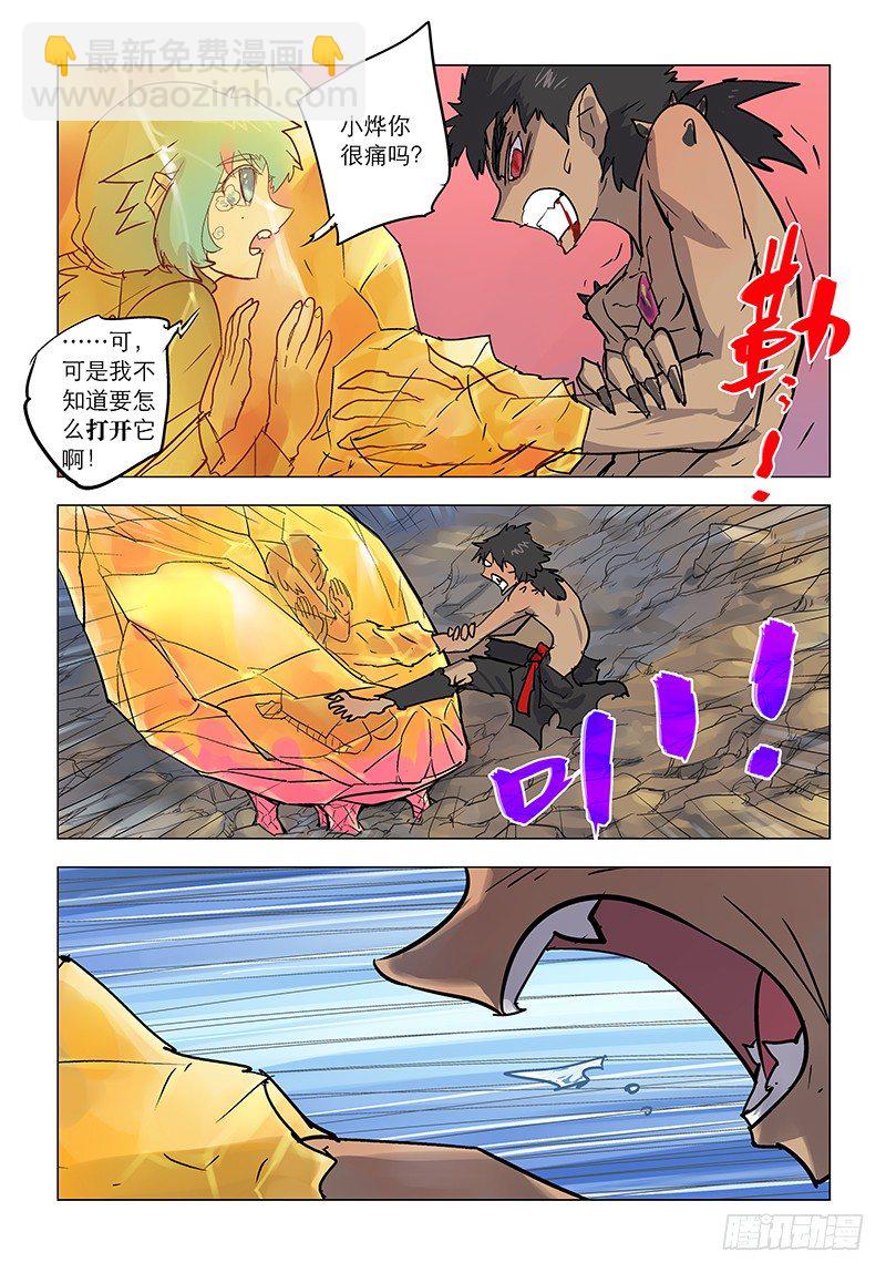 【第六十一回】困兽脱缰-第61话