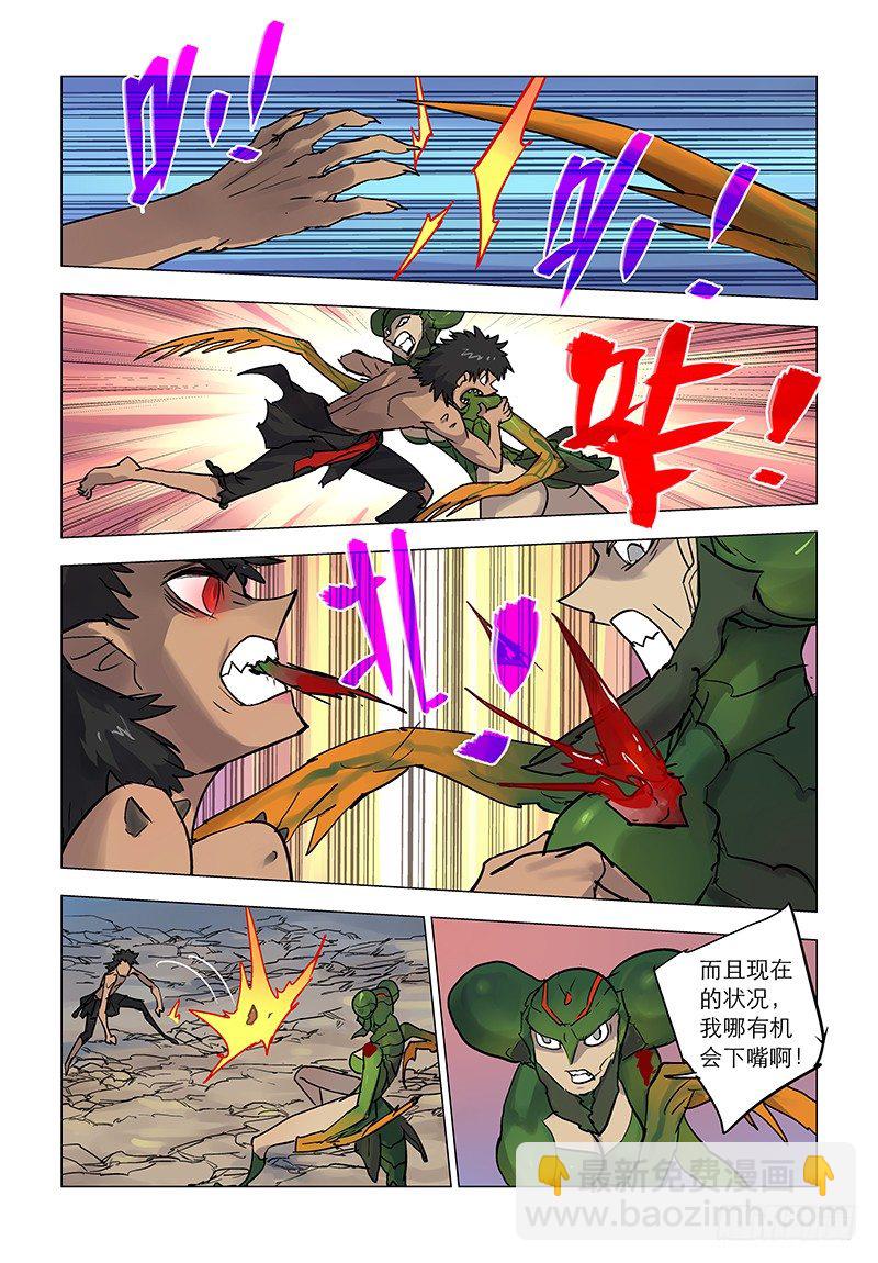 【第六十三回】断虹代契-第63话