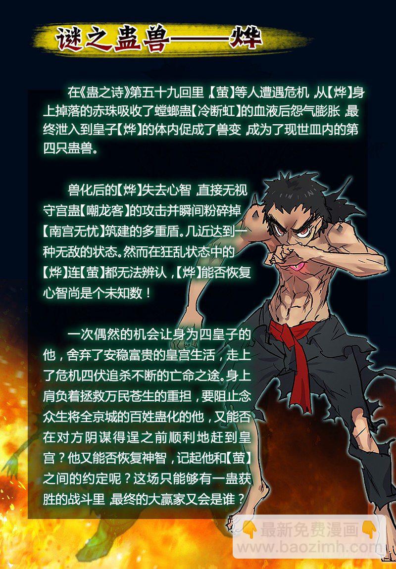 【第六十七回】磐壁全消-第67话