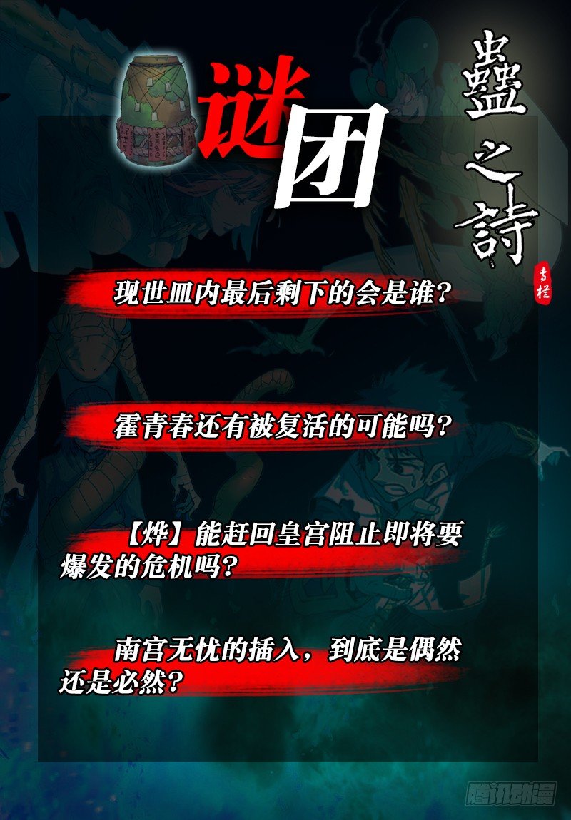 【第六十七回】磐壁全消-第67话