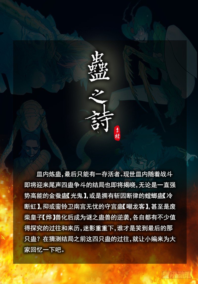 【第六十七回】磐壁全消-第67话