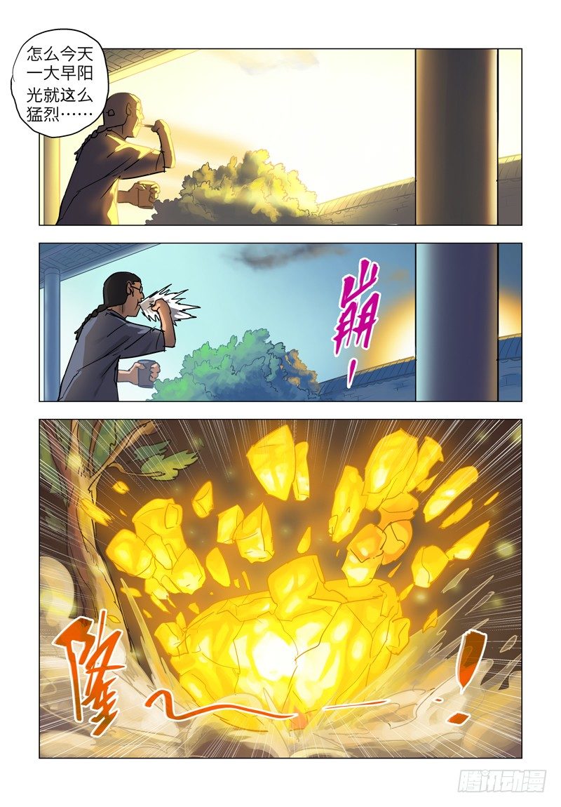 【第六十七回】磐壁全消-第67话