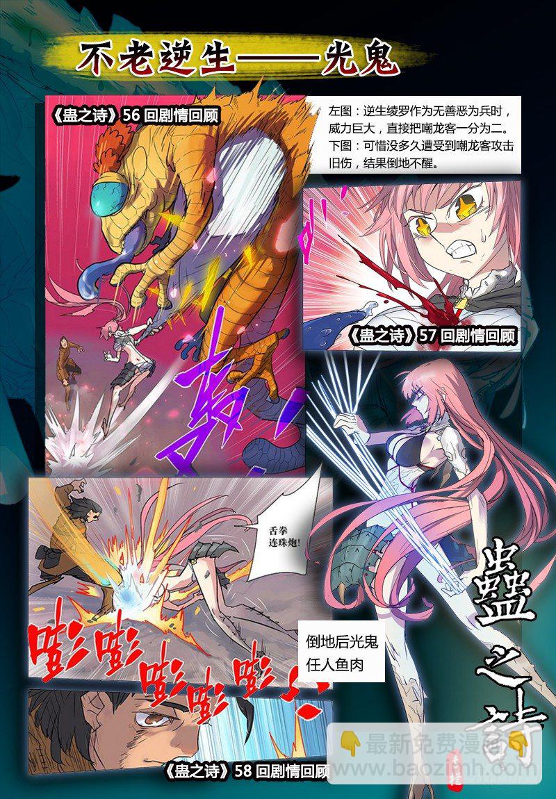 【第六十七回】磐壁全消-第67话