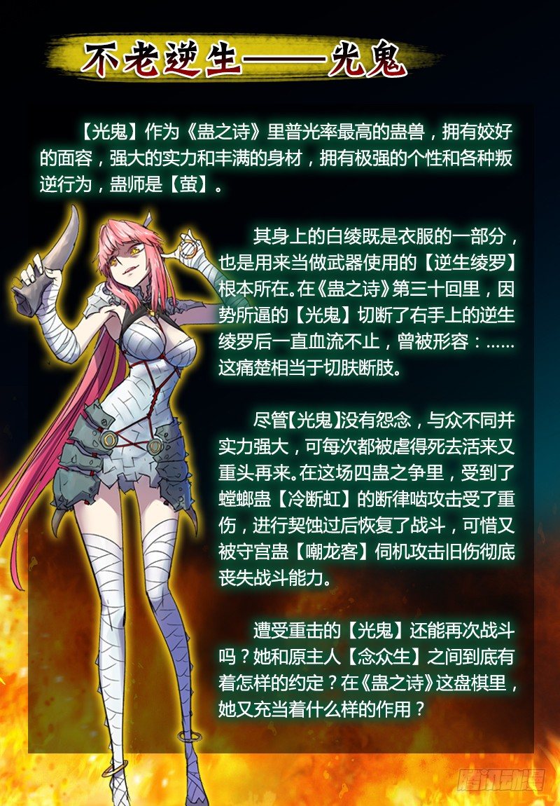 【第六十七回】磐壁全消-第67话