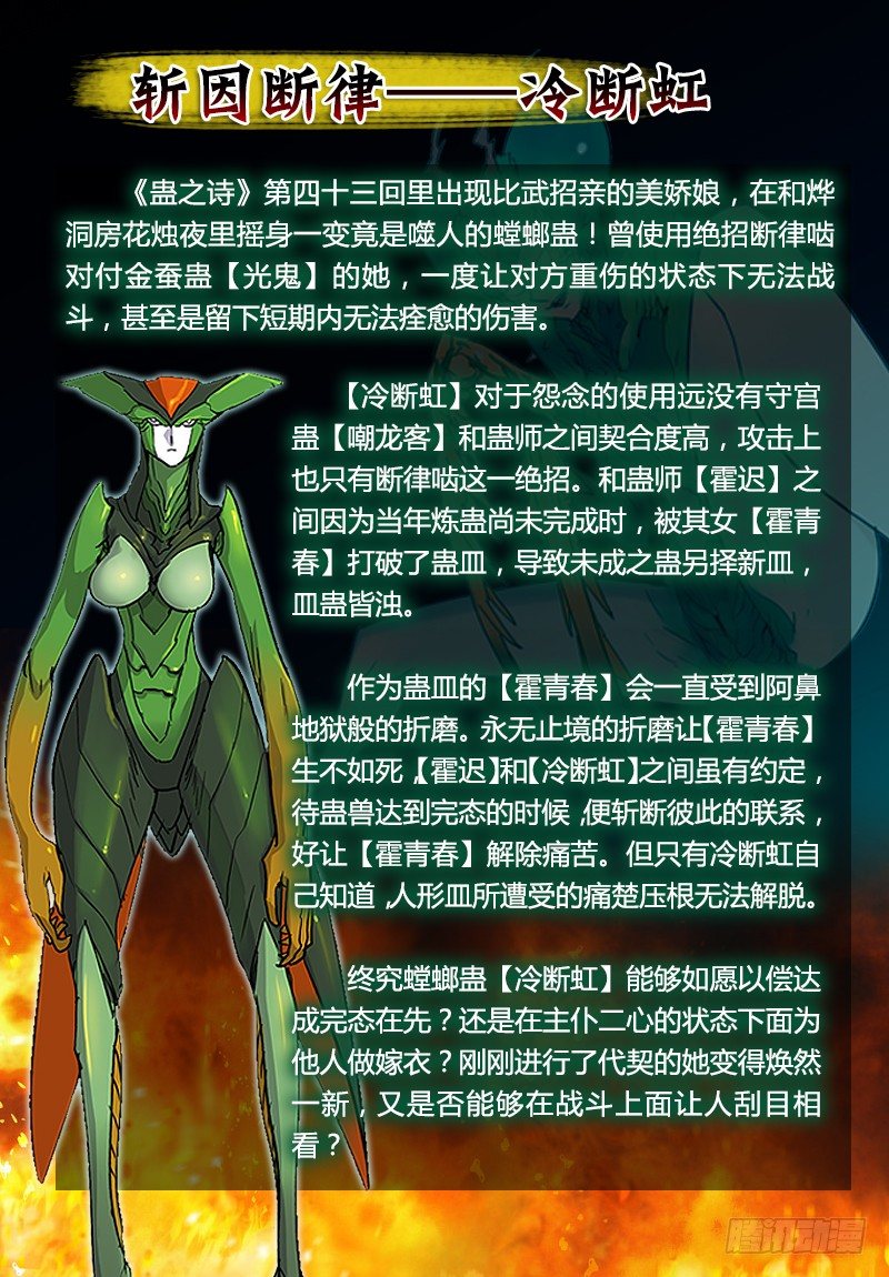 【第六十七回】磐壁全消-第67话