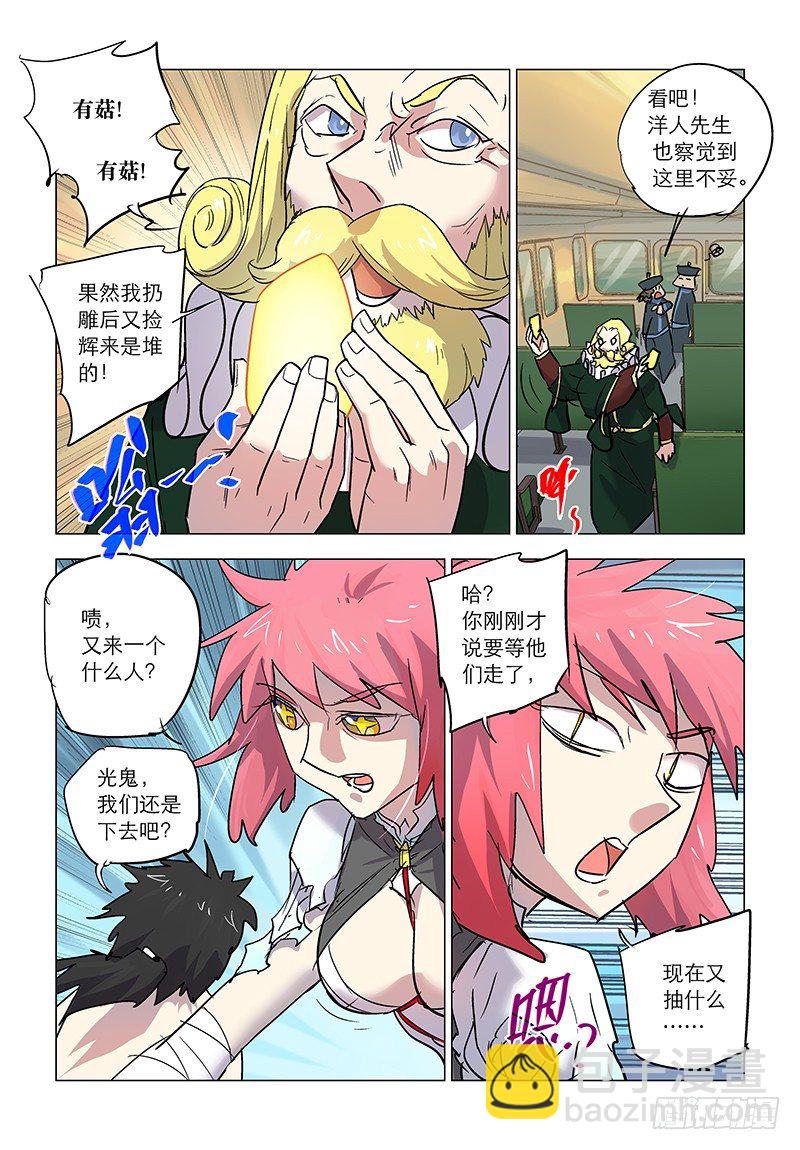 【第七十一回】河上再会-第71话