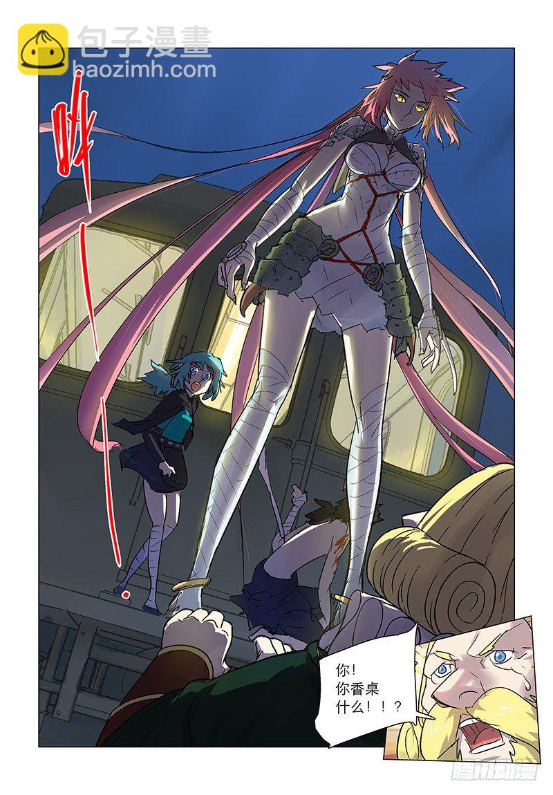 【第七十三章】绫罗尽凋-第73话