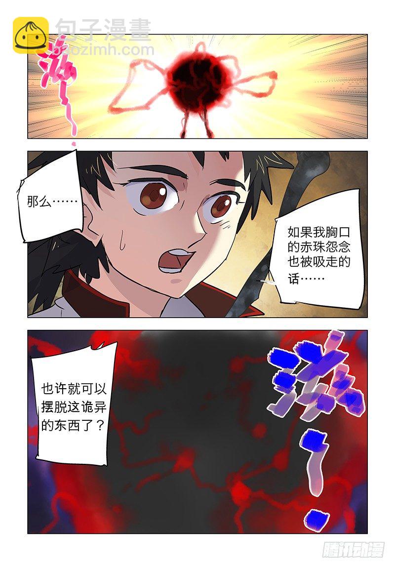 【第七十七回】深渊桃园-第77话