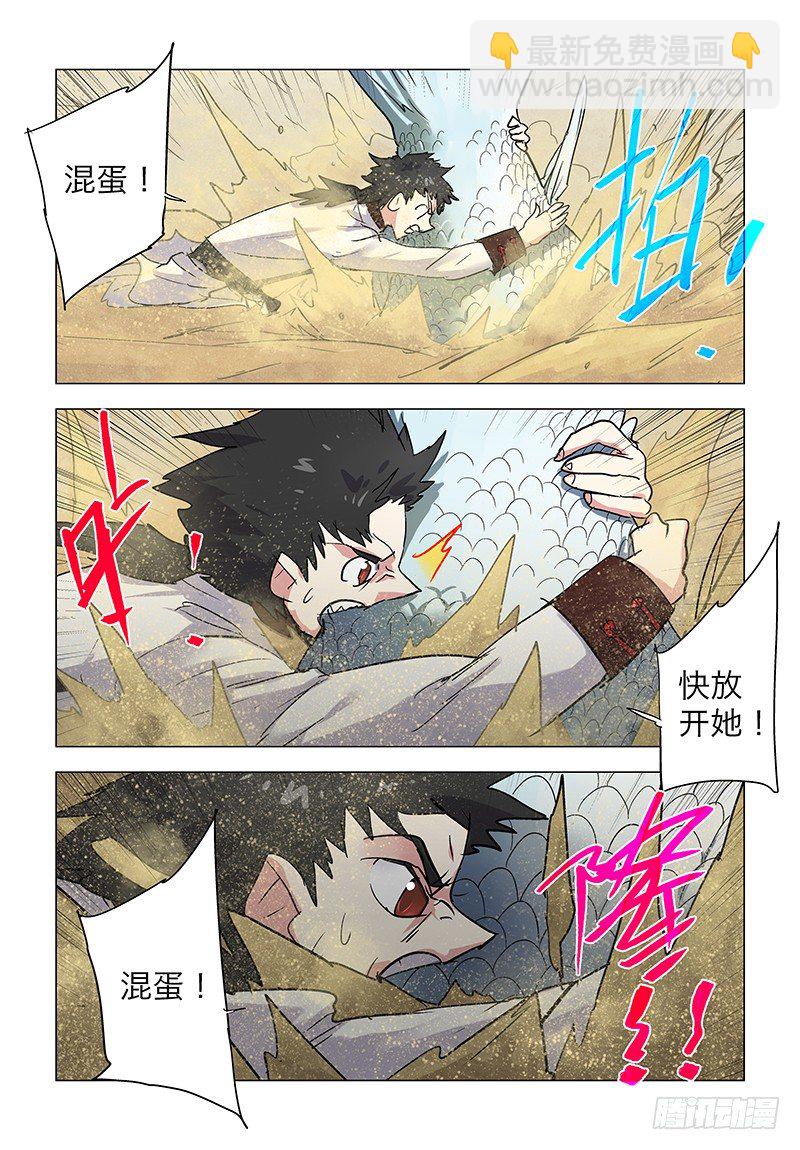 【第七十七回】深渊桃园-第77话