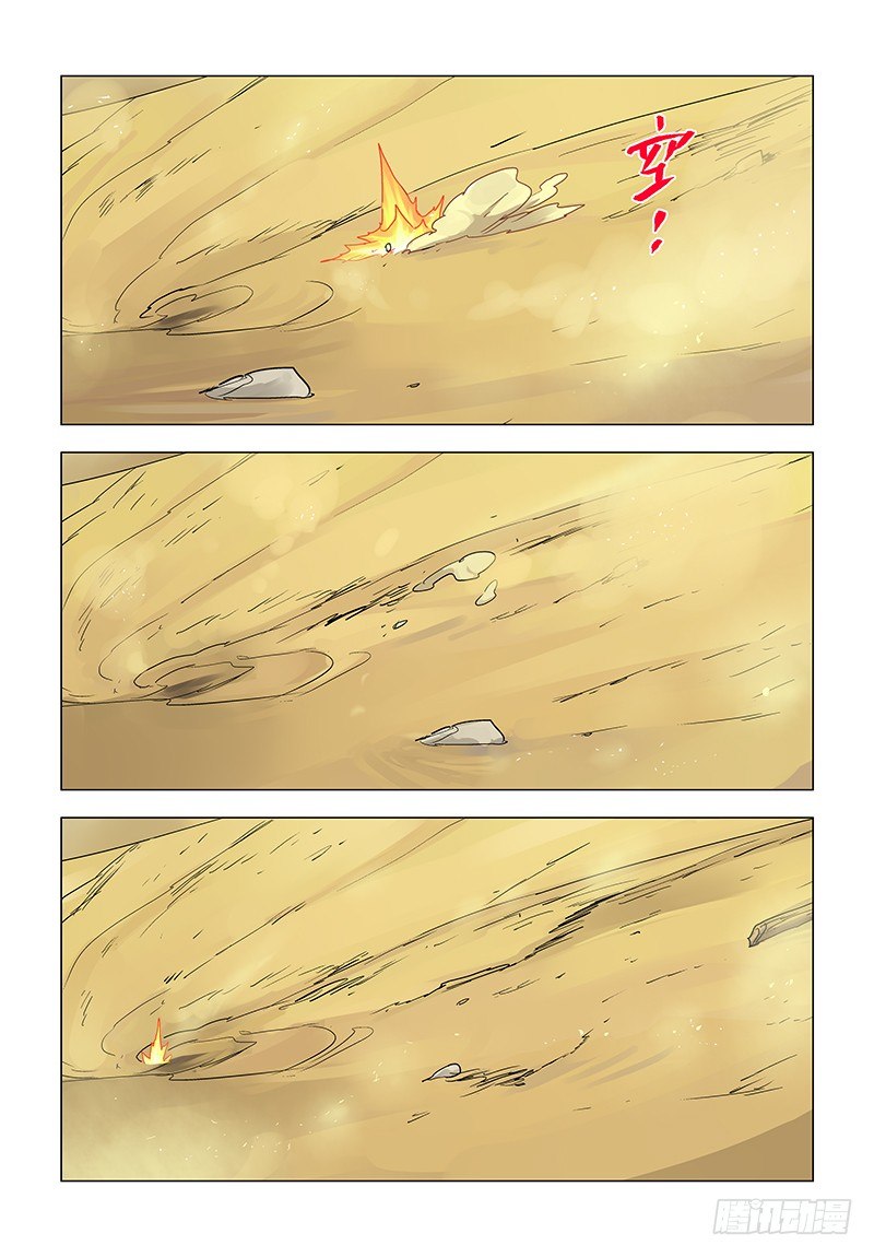 【第七十七回】深渊桃园-第77话