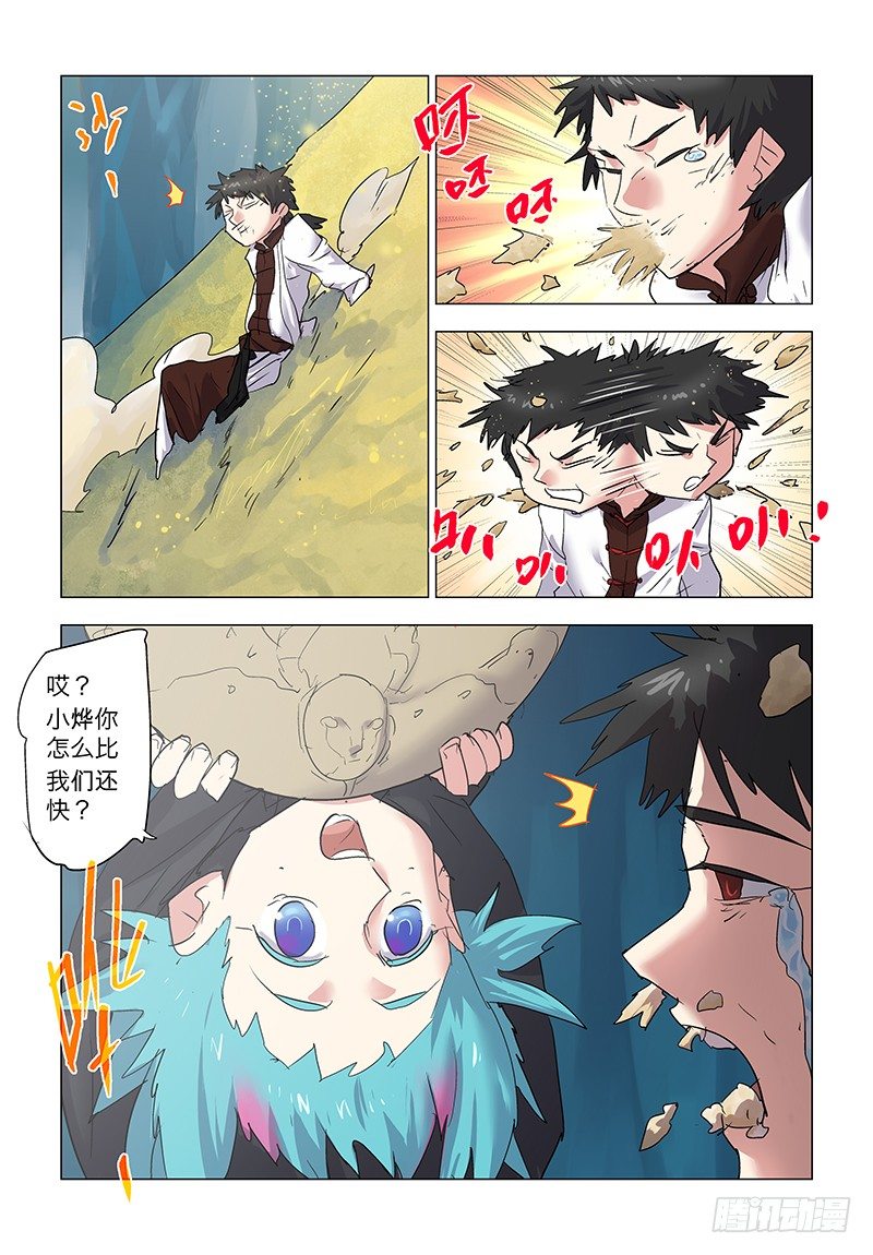 【第七十七回】深渊桃园-第77话