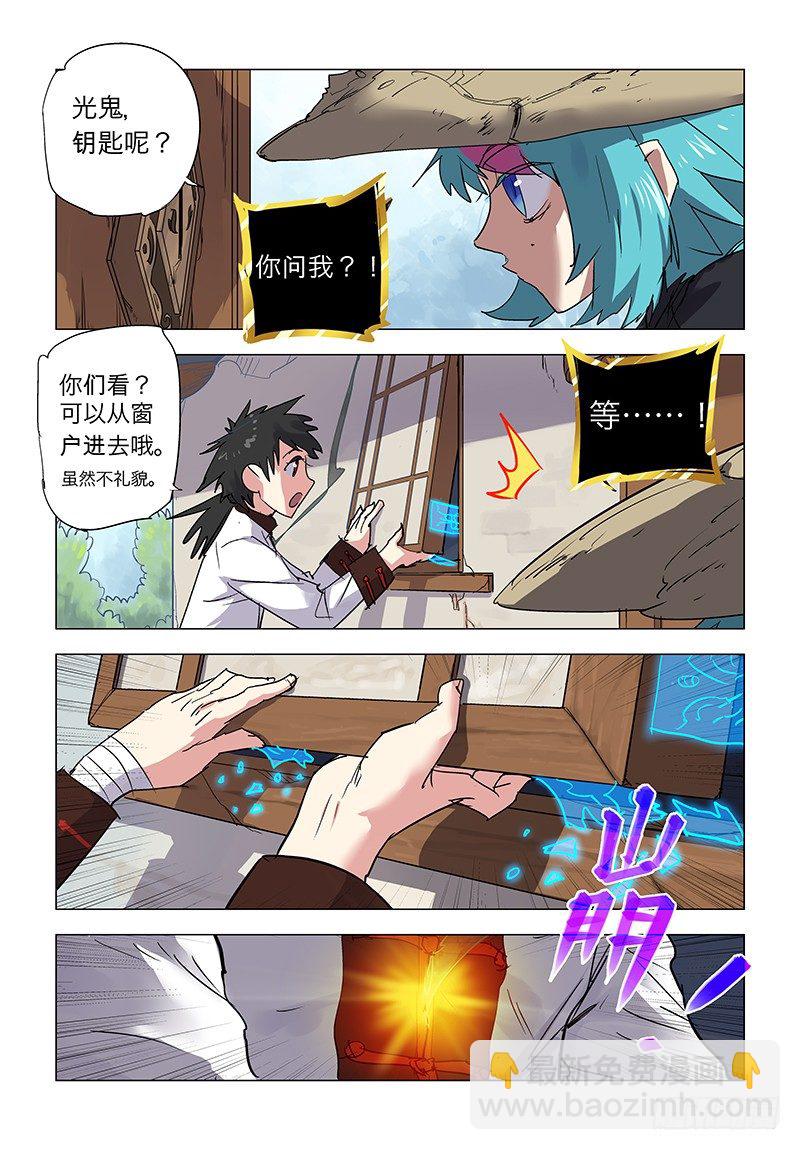 【第七十九回】绝处逢生-第79话