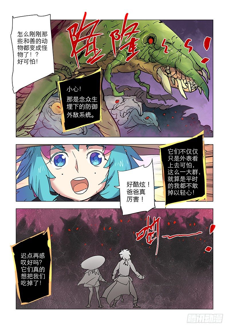 【第七十九回】绝处逢生-第79话