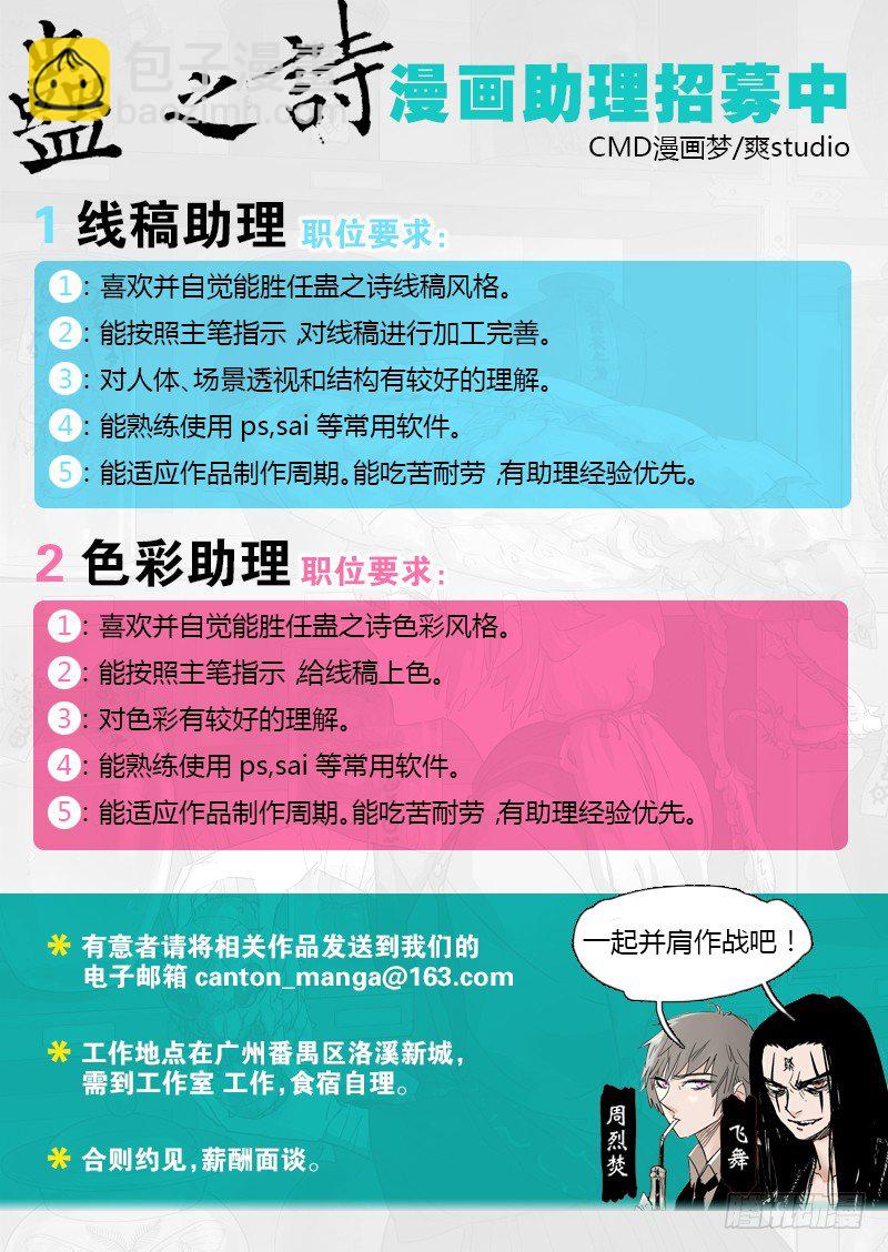 【第九回】难逃一死-第9话