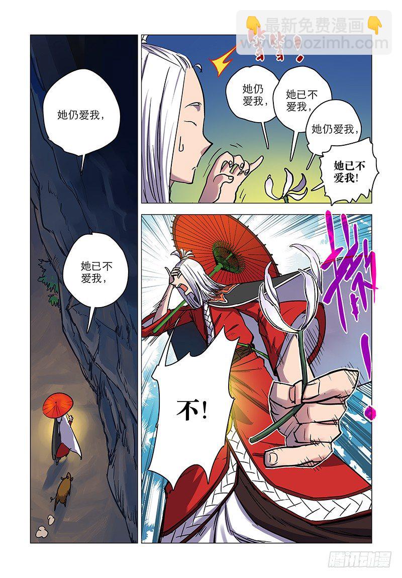 【第九回】难逃一死-第9话