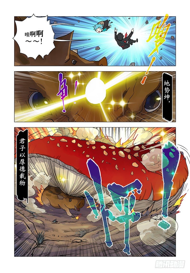 【第九回】难逃一死-第9话