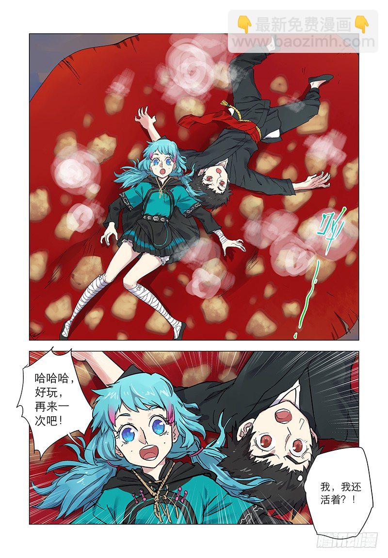 【第九回】难逃一死-第9话