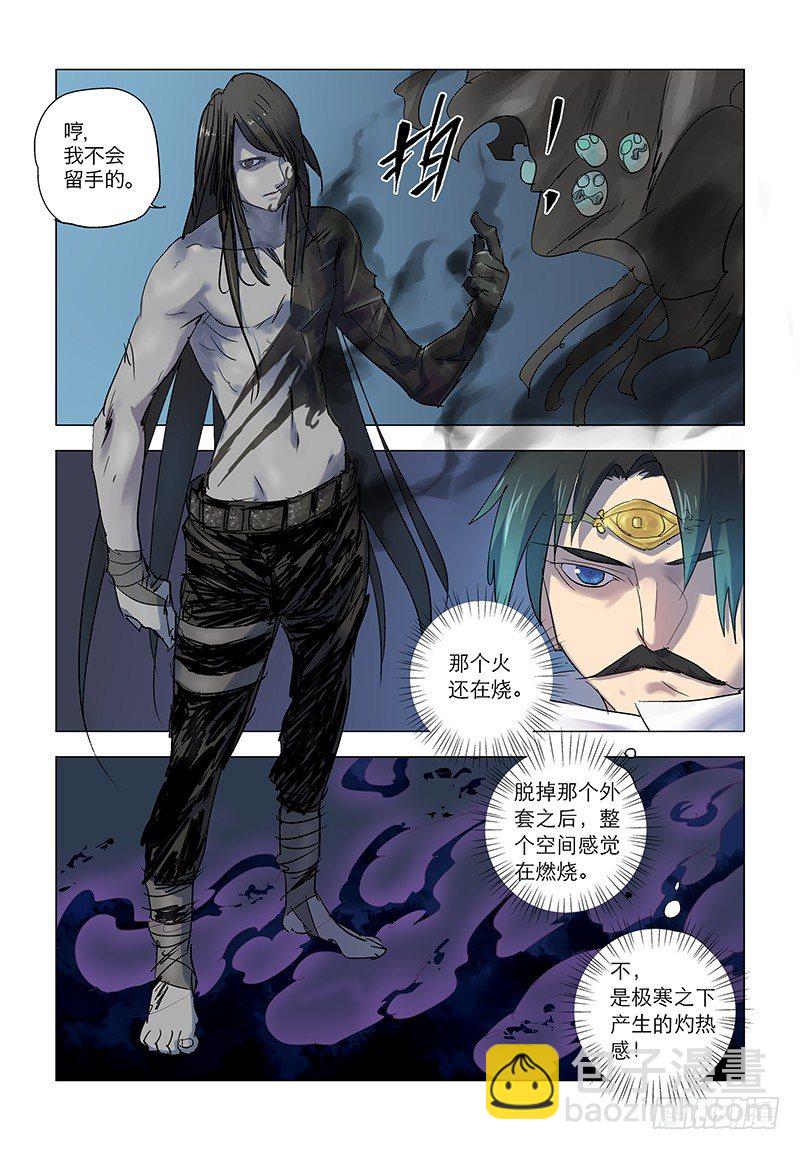 【第八十一回】噩梦莲华-第81话