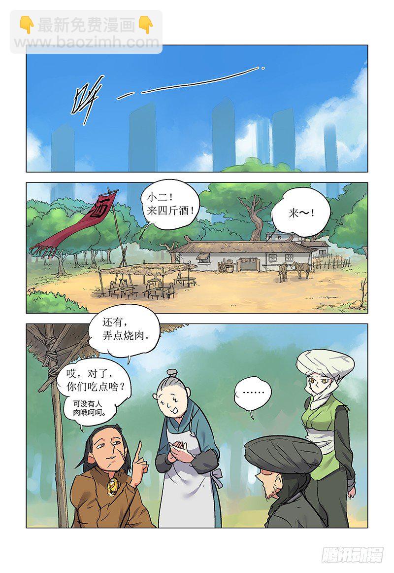 【第八十三回】忆苦筑皿-第83话