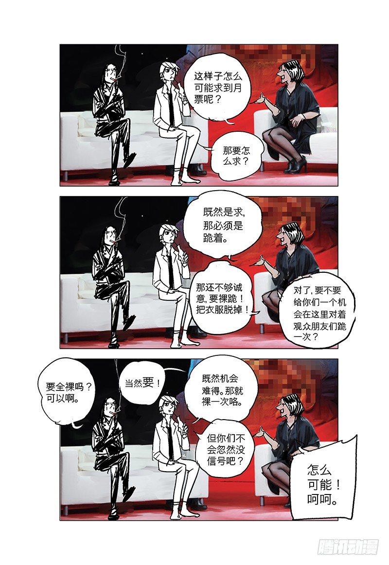 猴年新春特别访谈！-第85话