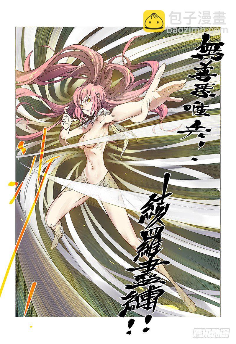 【第八十六回】 绫罗尽缚-第87话